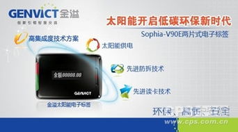 金溢喜中北京市etc系統(tǒng)電子標簽采購項目